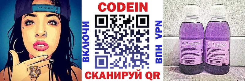 Купить закладки  Старый Крым  Codein напиток Lean (лин) 
