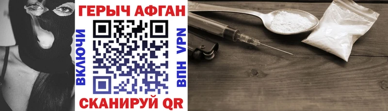 ГЕРОИН VHQ Старый Крым